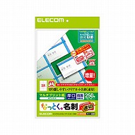 エレコム なっとく名刺/速切クリアカット/マルチプリント紙/250枚 MT-JMKN2WNNシリーズ ホワイト MT-JMKN2WNNZ MTJMKN2WNNZ 1個（ご注文単位1個）【直送品】