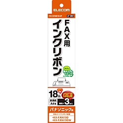 エレコム FAX用インクリボン互換 パナソニック KX-FAN190互換 3本セット   FAXKXFAN1903P FAXKXFAN1903P 1個（ご注文単位1個）【直送品】