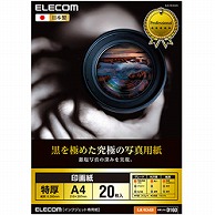 エレコム 印画紙 [得厚]（A4サイズ・20枚）　EJK-RCA420 EJK-RCA420 ホワイト EJKRCA420 1個（ご注文単位1個）【直送品】