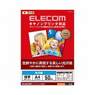 エレコム EJK-CGNA450（EJK-CGNシリーズ/光沢写真用紙/光沢紙厚手/キヤノン用/A4/50枚） EJK-CGNA450 ホワイト EJKCGNA450 1個（ご注文単位1個）【直送品】