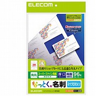 エレコム 〔インクジェット〕 なっとく。名刺 角丸 96枚 (A4サイズ 8面×12シート) ホワイト MT-HMN2WNR  ホワイト MT-HMN2WNR MTHMN2WNR 1個（ご注文単位1個）【直送品】