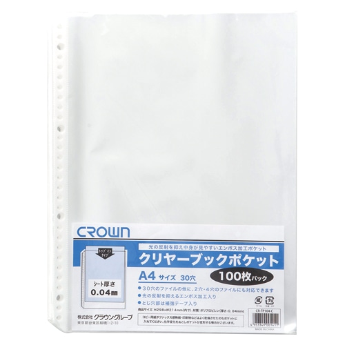 CR-TP104-C クリヤーブックポケットA4　100枚P 1パック (ご注文単位1パック)【直送品】