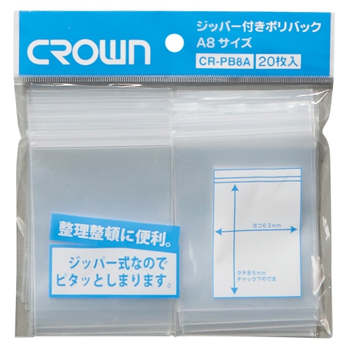 CR-PB8A-T ジッパー付きポリバック　8A-T 1パック (ご注文単位1パック)【直送品】