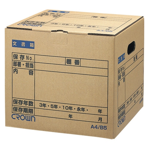 CR-BH340 文書保存箱　A4／B5 1枚 (ご注文単位1枚)【直送品】