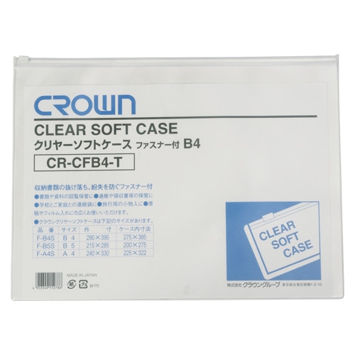 CR-CFB4-T クリヤーソフトケース　B4　透明 1枚 (ご注文単位1枚)【直送品】