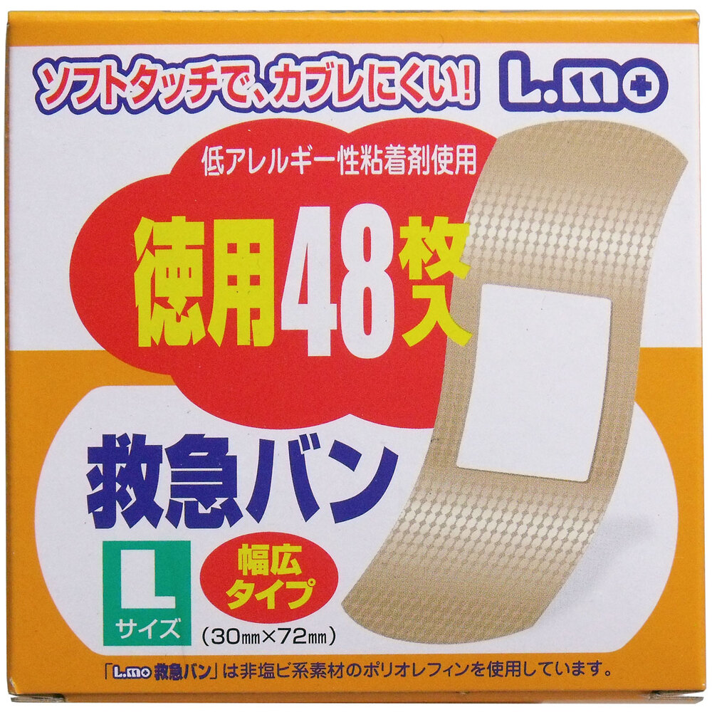 日進医療器　ソフトタッチで、カブレにくい！ 救急バン Lサイズ 48枚入　1箱（ご注文単位1箱）【直送品】