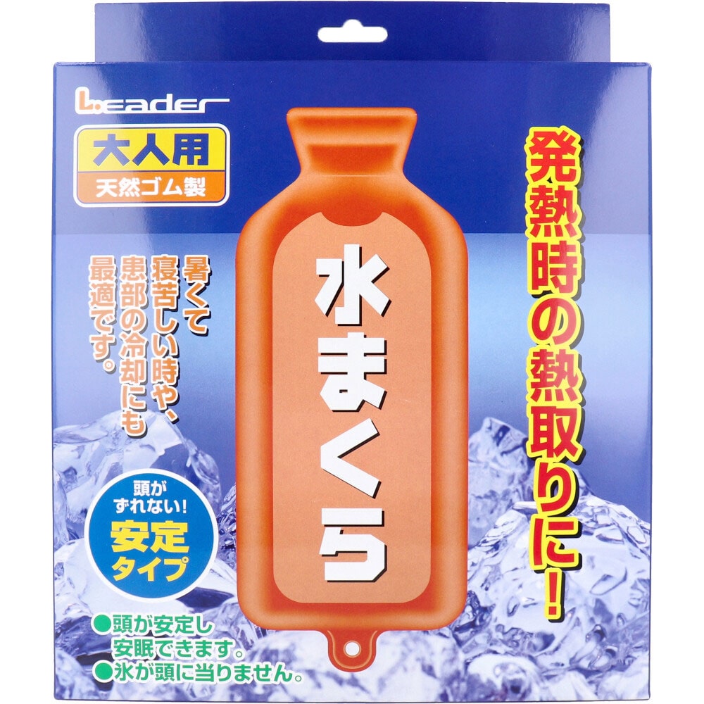 日進医療器　リーダー 水まくら 大人用 安定タイプ 1個入　1個（ご注文単位1個）【直送品】