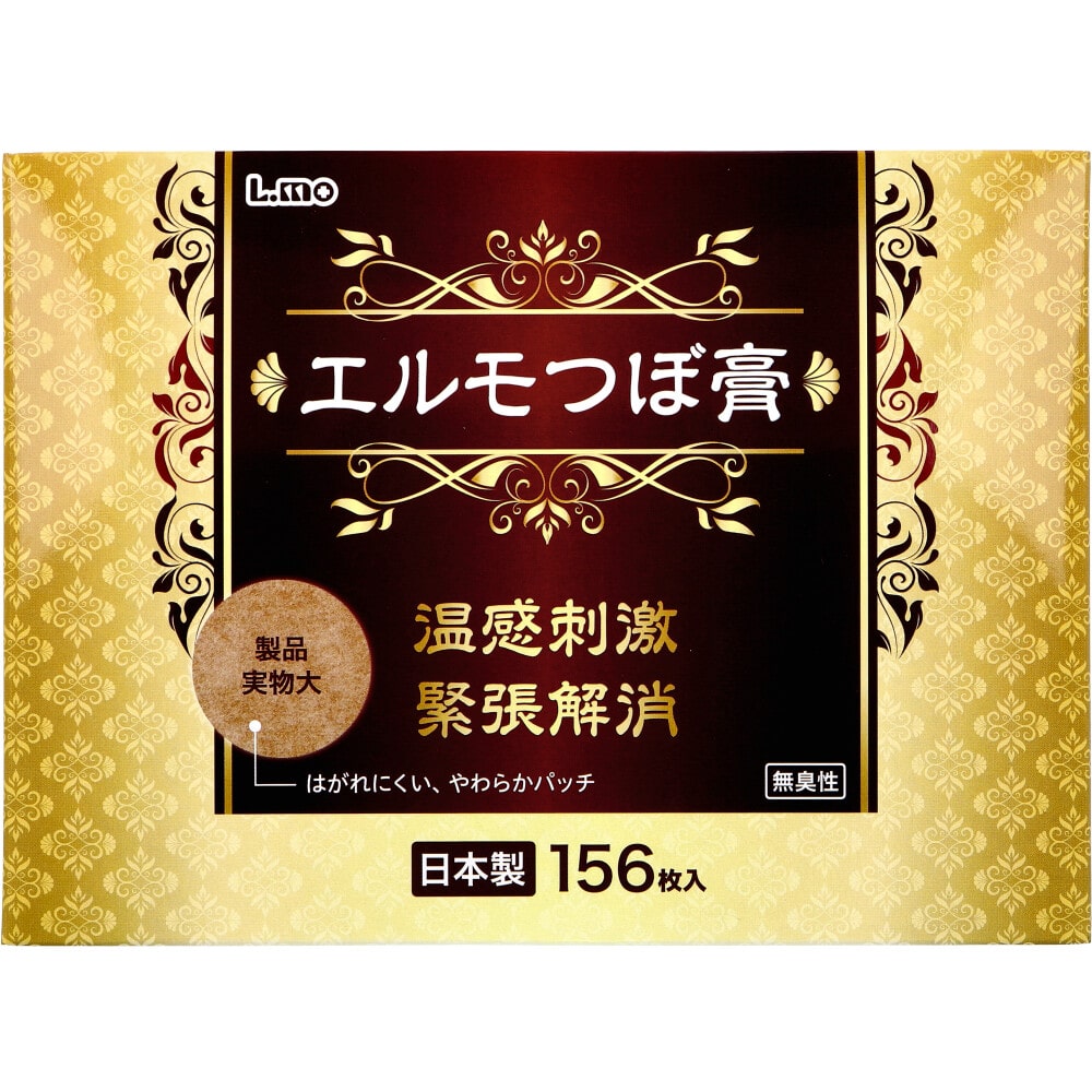 日進医療器　エルモつぼ膏 無臭性 156枚入　1パック（ご注文単位1パック）【直送品】