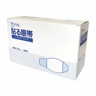 ププレ貼る眼帯　医科用　783033　100枚入   1個（ご注文単位1個）【直送品】