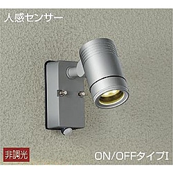 大光電機　DAIKO 玄関照明 シルバーサテン塗装 DOL-4407YS ［電球色 /LED /防雨型］ DOL4407YS 1個（ご注文単位1個）【直送品】