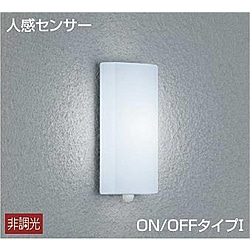 大光電機　DAIKO 玄関照明 白 DWP-39588W ［昼白色 /LED /防雨型］ DWP39588W 1個（ご注文単位1個）【直送品】