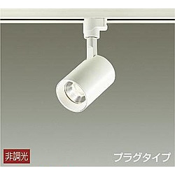 大光電機　DAIKO LEDスポットライト ホワイト DSL-4780YW ［電球色 /LED］ DSL4780YW 1個（ご注文単位1個）【直送品】