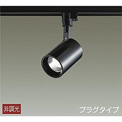 大光電機　DAIKO LEDスポットライト ブラック DSL-4780YB ［電球色 /LED］ DSL4780YB 1個（ご注文単位1個）【直送品】