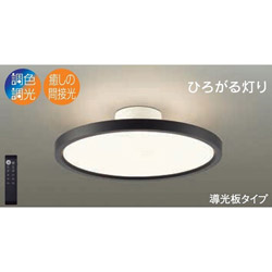 大光電機　DAIKO LEDシーリングライト  DXL-81350 ［8畳 /昼光色～電球色 /リモコン付属］ DXL81350 1個（ご注文単位1個）【直送品】