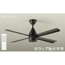 大光電機　DAIKO DCモーターシーリングファン ASN015 1個（ご注文単位1個）【直送品】