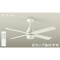 大光電機　DAIKO DCモーターシーリングファン ASN016 1個（ご注文単位1個）【直送品】