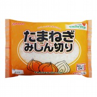 玉ねぎ・ミジン切 500g 冷凍 1個※軽（ご注文単位1個）※注文上限数12まで【直送品】