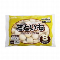 里イモ（S） 500g 冷凍 1個※軽（ご注文単位1個）※注文上限数12まで【直送品】