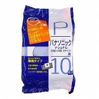 オーム電機 SK-10P 17-5210 サンテックオプト 掃除機用紙パック パナソニックM/LM型Vタイプ用 10枚入（ご注文単位1袋）【直送品】