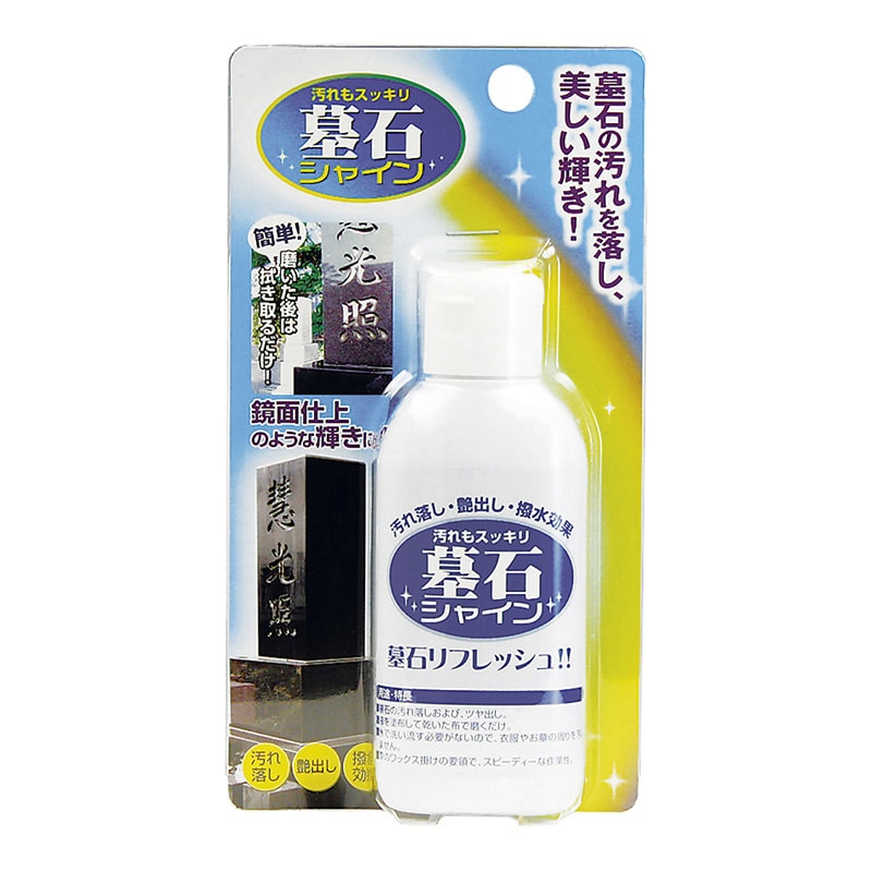 高森コーキ 墓石シャイン  TU-341 1個（ご注文単位1個）【直送品】