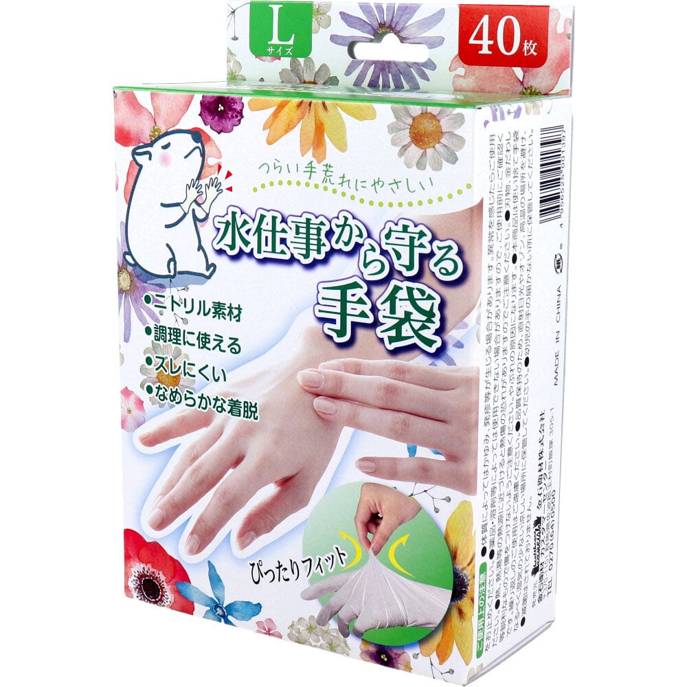 金石衛材　水仕事から守る手袋 Lサイズ 40枚入　1箱（ご注文単位1箱）【直送品】