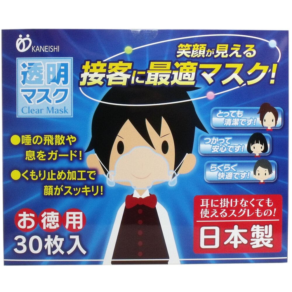 金石衛材　透明マスク 個包装 (日本製) 30枚入　1箱（ご注文単位1箱）【直送品】