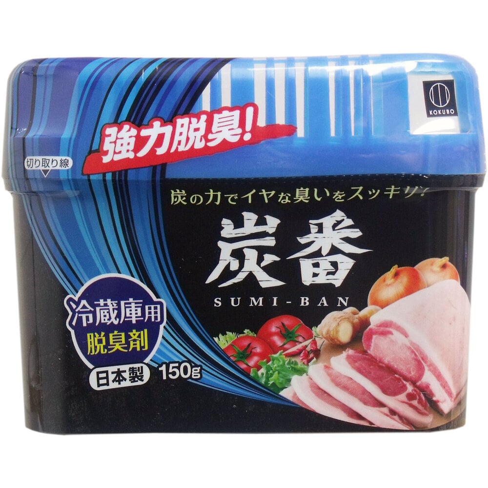 小久保工業所　炭番 冷蔵庫用脱臭剤 150g　1個（ご注文単位1個）【直送品】