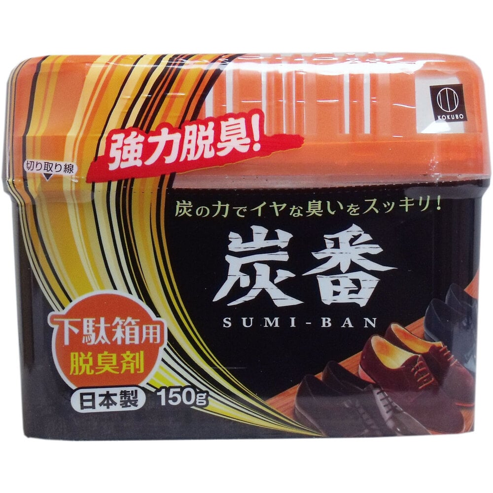 小久保工業所　炭番 下駄箱用脱臭剤 150g　1個（ご注文単位1個）【直送品】