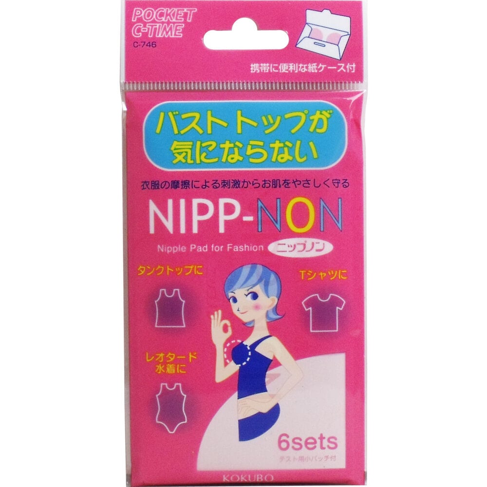 小久保工業所　ニップノン バストが気にならない 6シート入　1パック（ご注文単位1パック）【直送品】