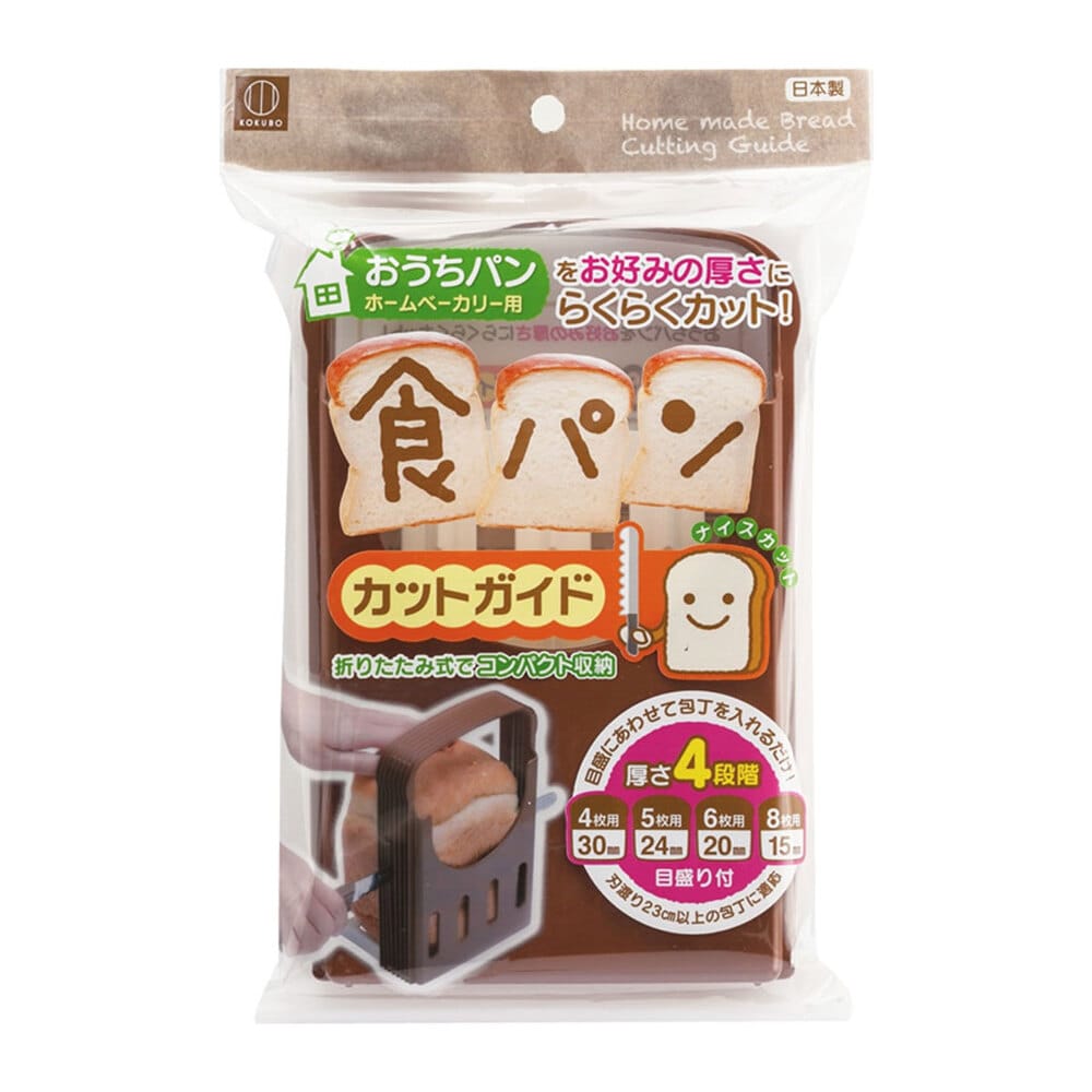 小久保工業所　食パンカットガイド おうちパン ホームベーカリー用 KK-093　1個（ご注文単位1個）【直送品】