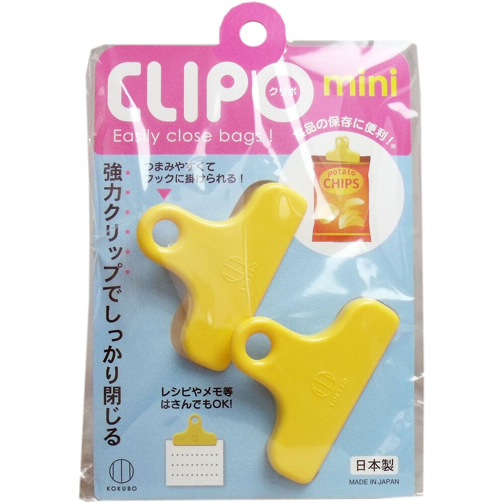 小久保工業所　CLIPO(クリポ) ミニ 2個入　1パック（ご注文単位1パック）【直送品】