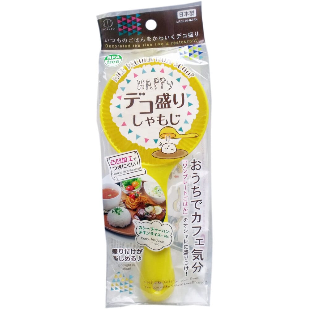 小久保工業所　デコ盛り しゃもじ　1個（ご注文単位1個）【直送品】