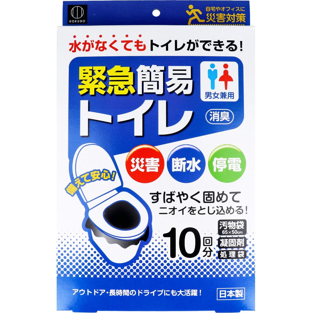 小久保工業所　緊急簡易トイレ 10回分 KM-012　1個（ご注文単位1個）【直送品】