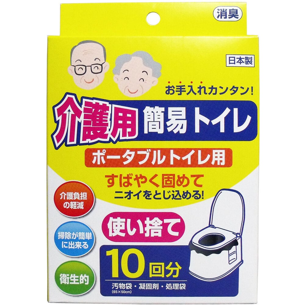 小久保工業所　介護用簡易トイレ ポータブルトイレ用 10回分　1個（ご注文単位1個）【直送品】