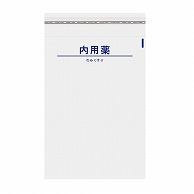 今村紙工 CPP袋 内服薬 フタテープ付き A5 CPP-YNA5/29478 200枚/袋（ご注文単位30袋）【直送品】