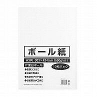 今村紙工 ボール紙 A3 TTM10-A3/19027 10枚/袋（ご注文単位50袋）【直送品】