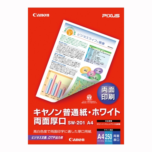 SW-201A4 キヤノン普通紙・ホワイト　A4　両面厚口 1冊 (ご注文単位1冊)【直送品】