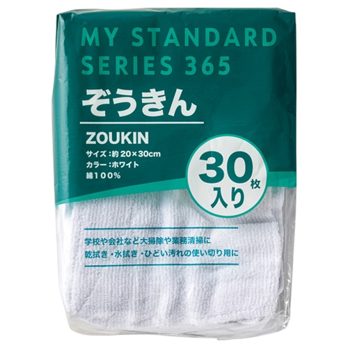 852 雑巾30枚セット 1セット (ご注文単位1セット)【直送品】