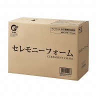 松村工芸 吸水フォーム　セレモニーフォーム キング 10-6660-0 1箱（ご注文単位1箱）【直送品】