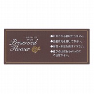 松村工芸 インストラクションシール IS-2 102-2102-0 1袋（ご注文単位1袋）【直送品】