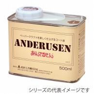 松村工芸 手芸用品　あんでるせん　コート液　徳用缶 500ml　マホガニー 21-12-1 1個（ご注文単位1個）【直送品】