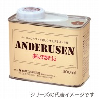 松村工芸 手芸用品　あんでるせん　コート液　徳用缶 500ml　オーク 21-12-2 1個（ご注文単位1個）【直送品】