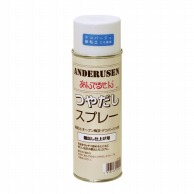 松村工芸 手芸用品　あんでるせん　つやだしスプレー 220ml 21-50-0 1本（ご注文単位1本）【直送品】