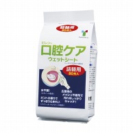 ピレン口腔ケアウェットシート　詰替用　005562 80枚入  24個/箱（ご注文単位1箱）【直送品】