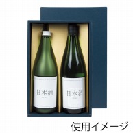 ヤマニパッケージ 紺ベタ 720ml・900ml兼用箱 2本 K-1479 50枚/箱（ご注文単位1箱）【直送品】