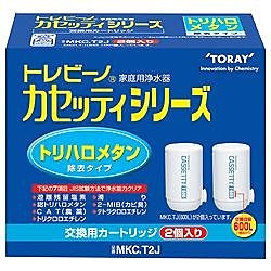 東レ　TORAY 交換用カートリッジ トレビーノ ホワイト MKC.T2J ［2個］ 1個（ご注文単位1個）【直送品】