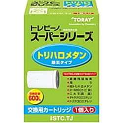 東レ　TORAY 交換用カートリッジ トリハロメタン除去タイプ トレビーノ ホワイト STC.TJ ［1個］ 1個（ご注文単位1個）【直送品】