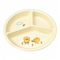 メラミン　子供食器　ひよこぐみ 三つ仕切皿　小　J25HI  1個（ご注文単位1個）【直送品】