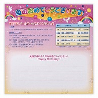 日本ホールマーク 誕生お祝い　カード 宝くじ 800314 1枚（ご注文単位6枚）【直送品】