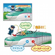 日本ホールマーク 誕生お祝い　オルゴールカード JR　E5系はやぶさ2 815028 1枚（ご注文単位3枚）【直送品】